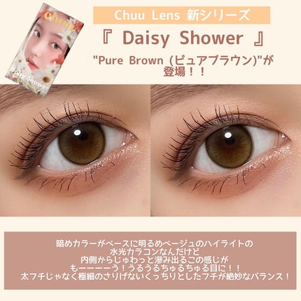 Daisy Shower 1Day/chuu LENS/ワンデー(1DAY)カラコンを使ったクチコミ(3枚目)