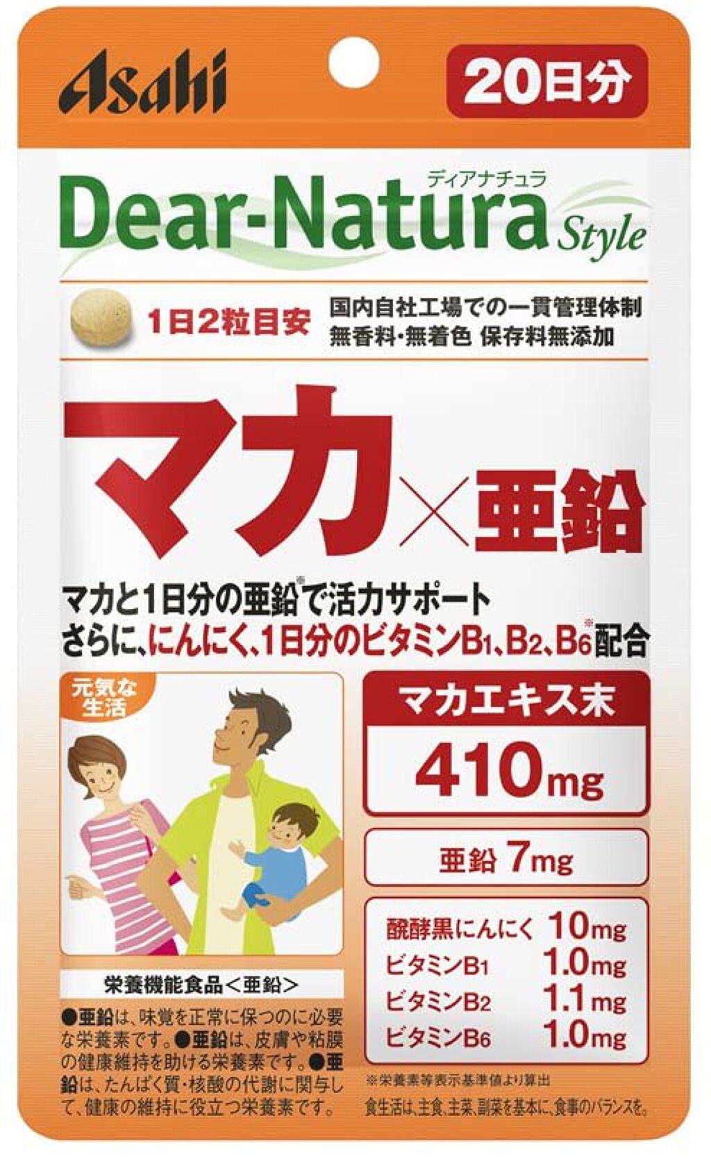 マカ×亜鉛 40粒