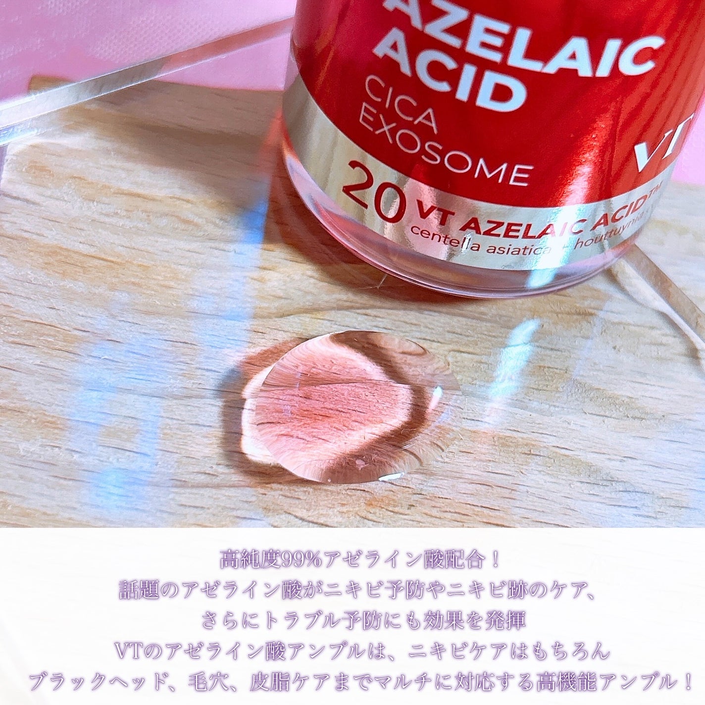 A1カーミング アンプル/VT/美容液を使ったクチコミ(3枚目)