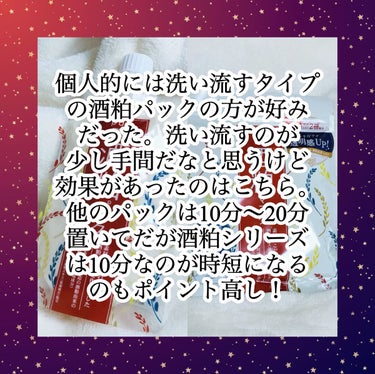 ワフードメイド 酒粕マスク/pdc/シートマスク・パックを使ったクチコミ（6枚目）