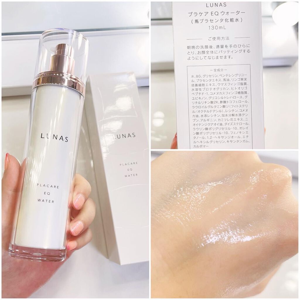 ルーナス　プラケアEQゲルクリーム　2本セット ルーナス プラケアEQゲルクリーム 2本セット