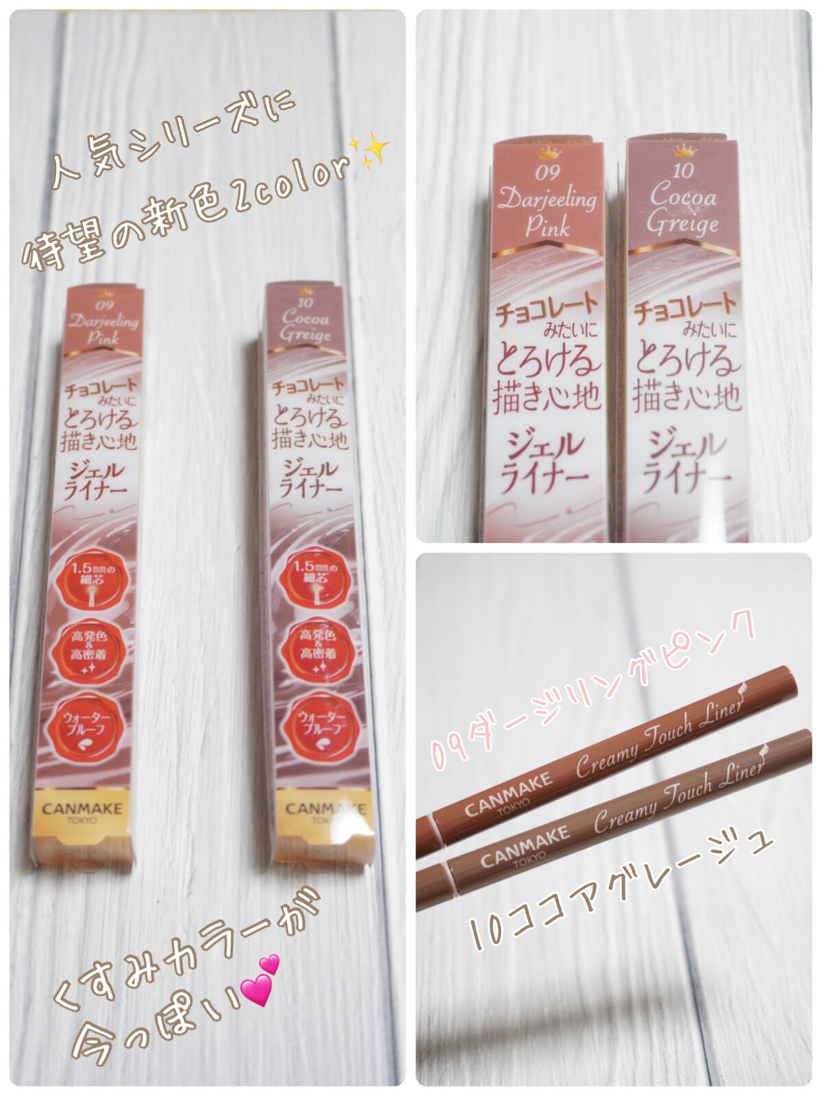 クリーミータッチライナー/キャンメイク/ジェルアイライナーを使ったクチコミ（2枚目）