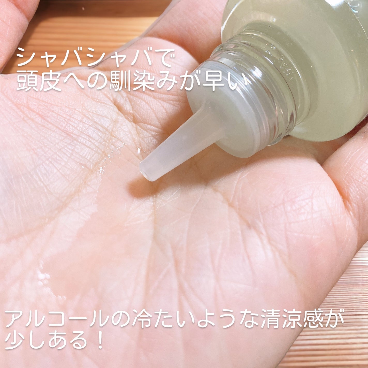 ヘアージュ 育毛剤 ヘアエッセンス/hairju/頭皮ローションを使ったクチコミ(3枚目)