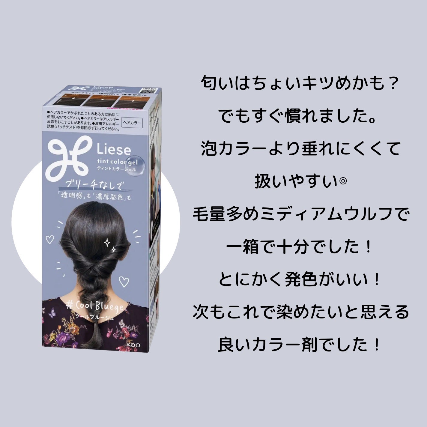 リーゼ ティントカラージェル/リーゼ/ヘアカラーを使ったクチコミ(4枚目)