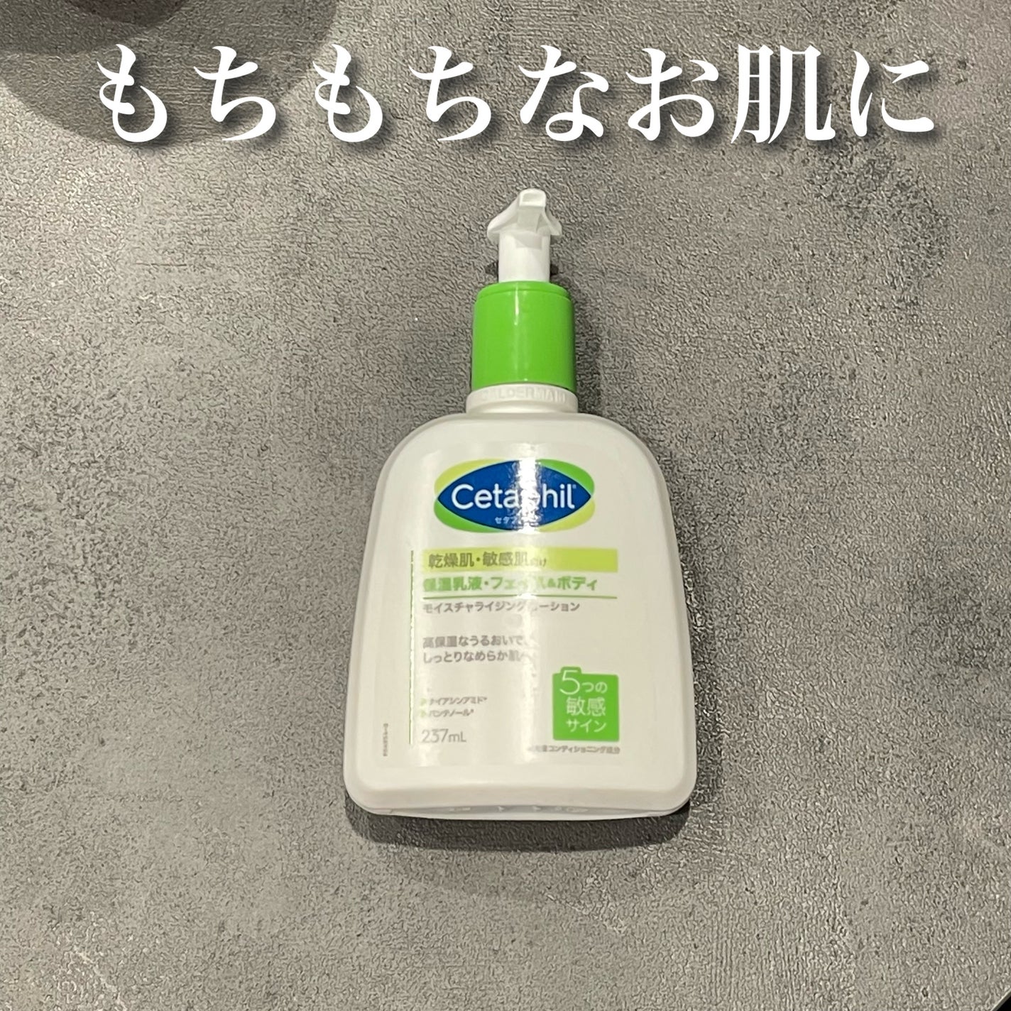 セタフィル モイスチャライジングローション/セタフィル/ボディローションを使ったクチコミ(1枚目)