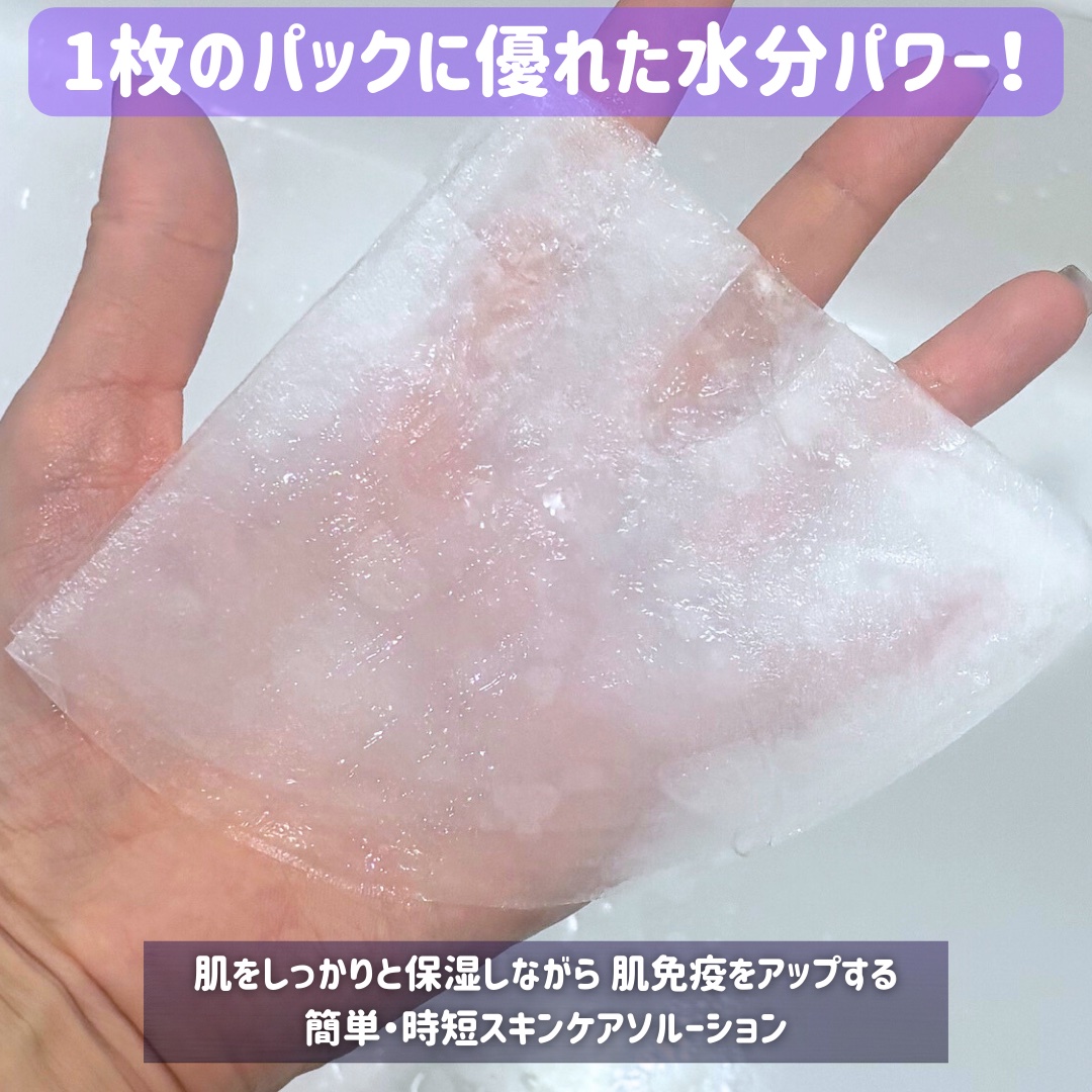 [R4] スージングマスクパック/ダーマファーム/シートマスク・パックを使ったクチコミ（2枚目）