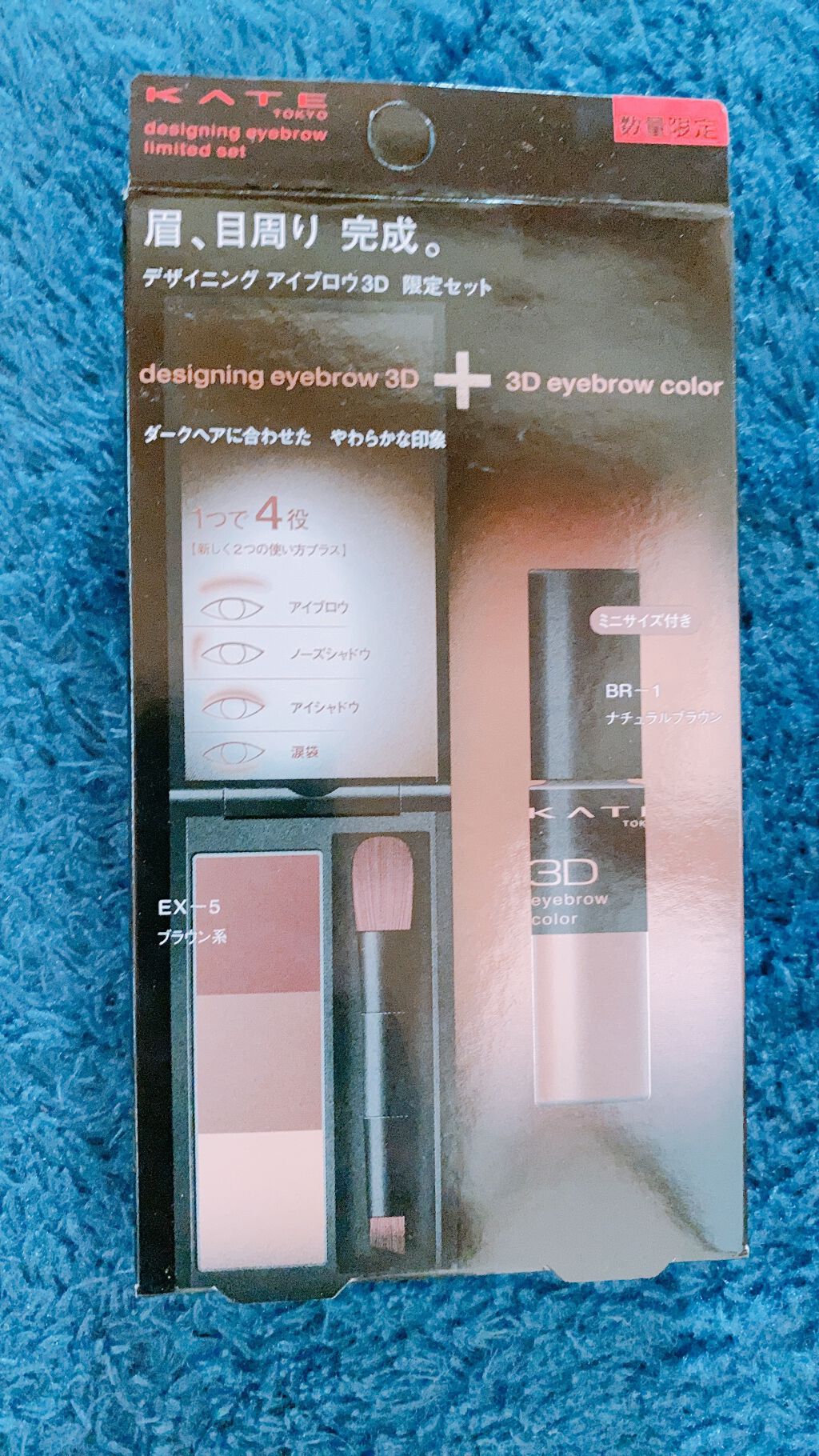 3Dアイブロウカラー/KATE/眉マスカラを使ったクチコミ(1枚目)