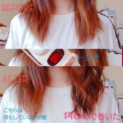 熱を味方にするオイル/リーゼ/ヘアオイルを使ったクチコミ(3枚目)