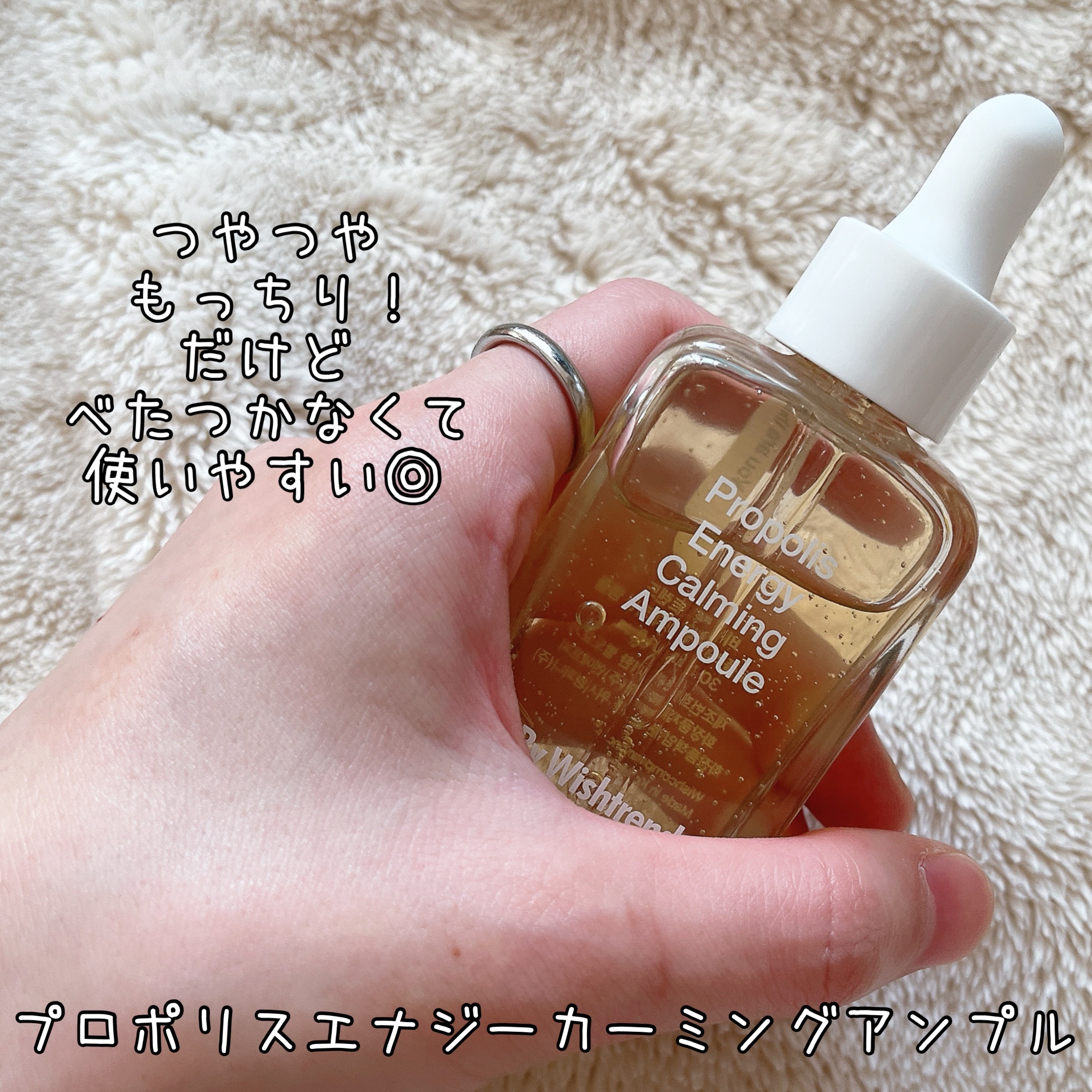 プロポリスエナジーカーミングアンプル/By Wishtrend/美容液を使ったクチコミ（3枚目）