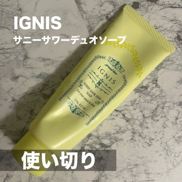 サニーサワー デュオ ソープ/IGNIS/洗顔フォームを使ったクチコミ（1枚目）