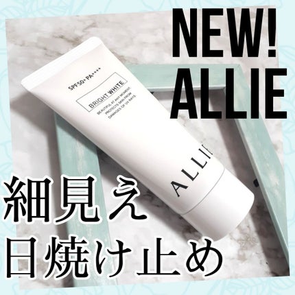 ニュアンスチェンジUV ジェル WT/アリィー/日焼け止めジェルを使ったクチコミ(1枚目)