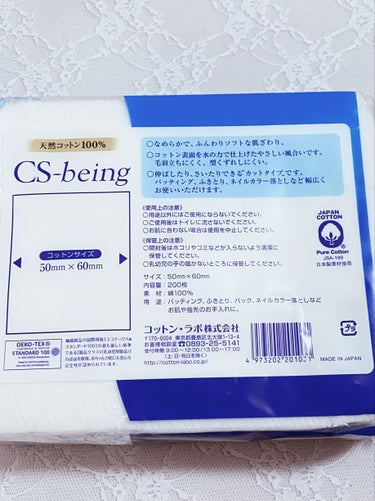 コットン・ラボ CSビーイングのクチコミ「肌あたりふんわり☁️コットン・ラボ　CSビーイング


こんばんは！今回は、コットン・ラボのC.....」（2枚目）