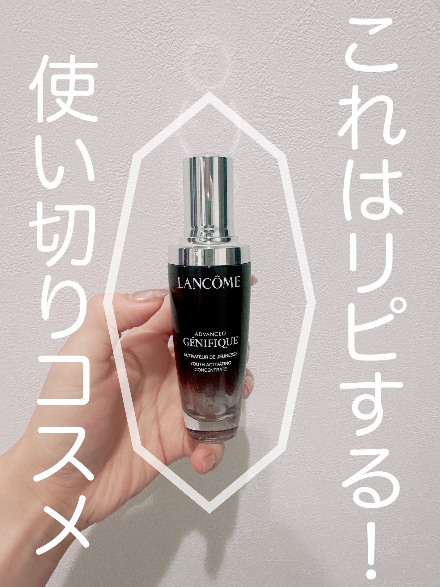 ジェニフィック アドバンスト N/LANCOME/美容液を使ったクチコミ(2枚目)