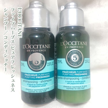 ファイブハーブス ピュアフレッシュネス シャンプー／コンディショナー/L'OCCITANE/シャンプー・コンディショナーを使ったクチコミ（2枚目）