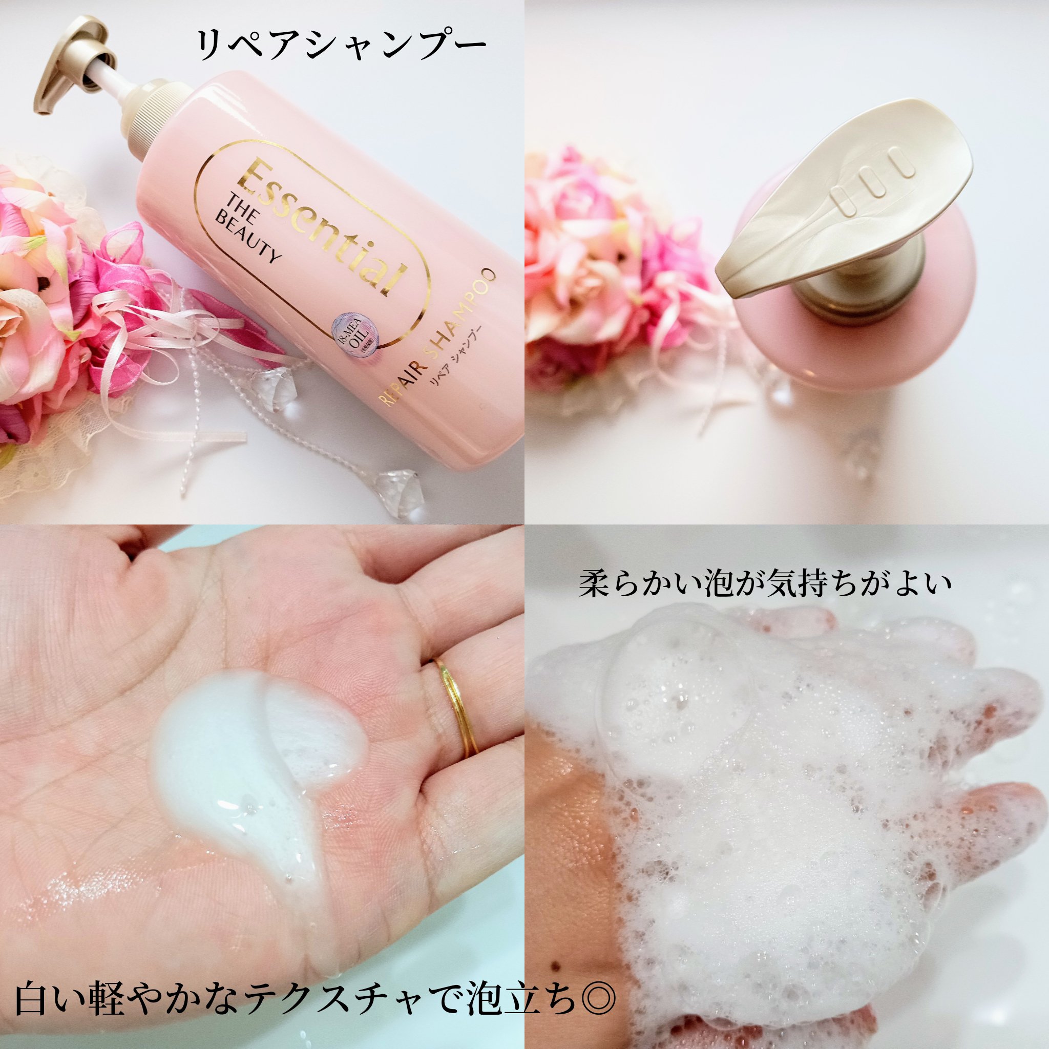 ザビューティ リペアシャンプー・コンディショナー/エッセンシャル/市販シャンプーを使ったクチコミ（2枚目）