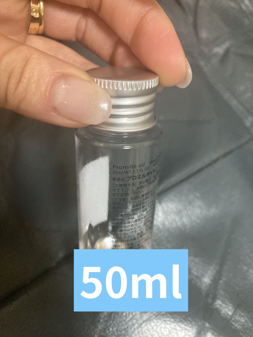 プロミルオイル/Promille/ヘアオイルを使ったクチコミ（2枚目）