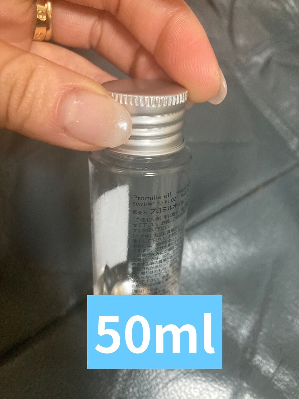 プロミルオイル/Promille/ヘアオイルを使ったクチコミ(2枚目)