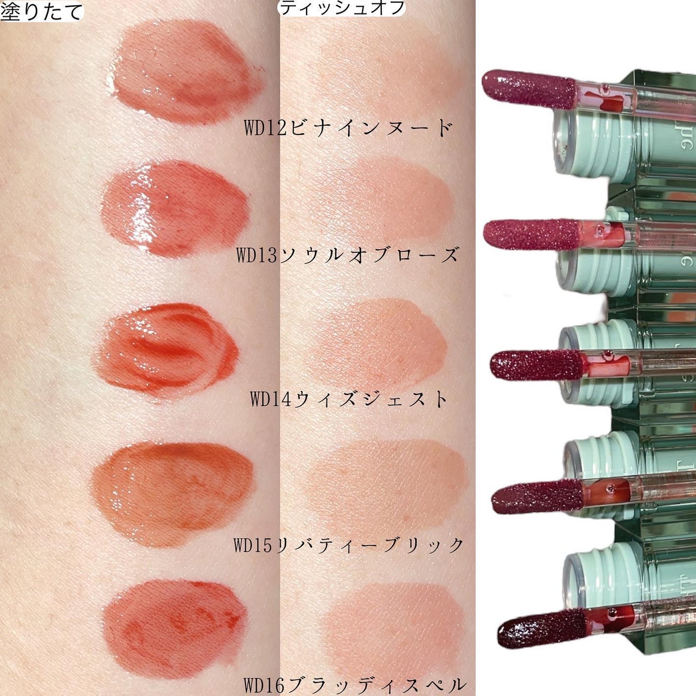 ザ ウォータリーデューティント/MERZY/リップティントを使ったクチコミ(3枚目)