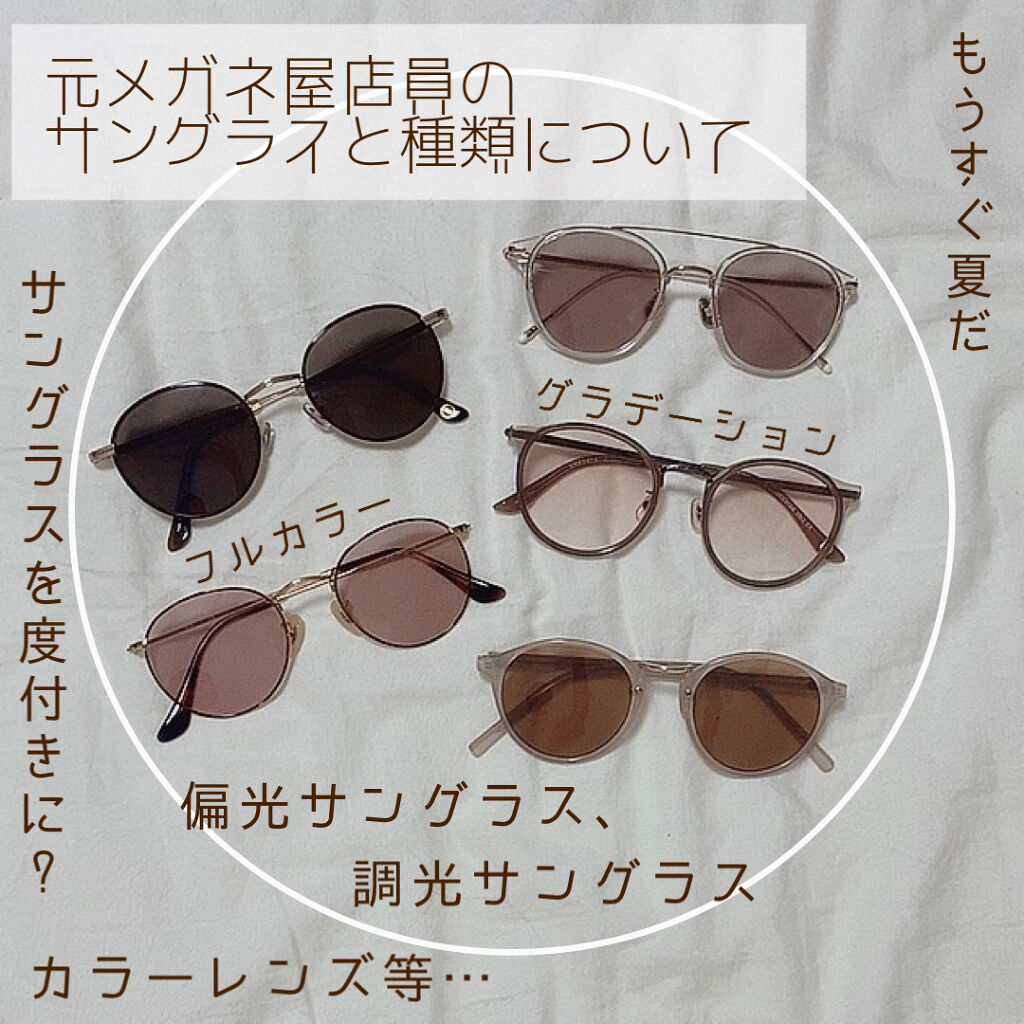 JINS カラーレンズ サングラス | lockerdays.com