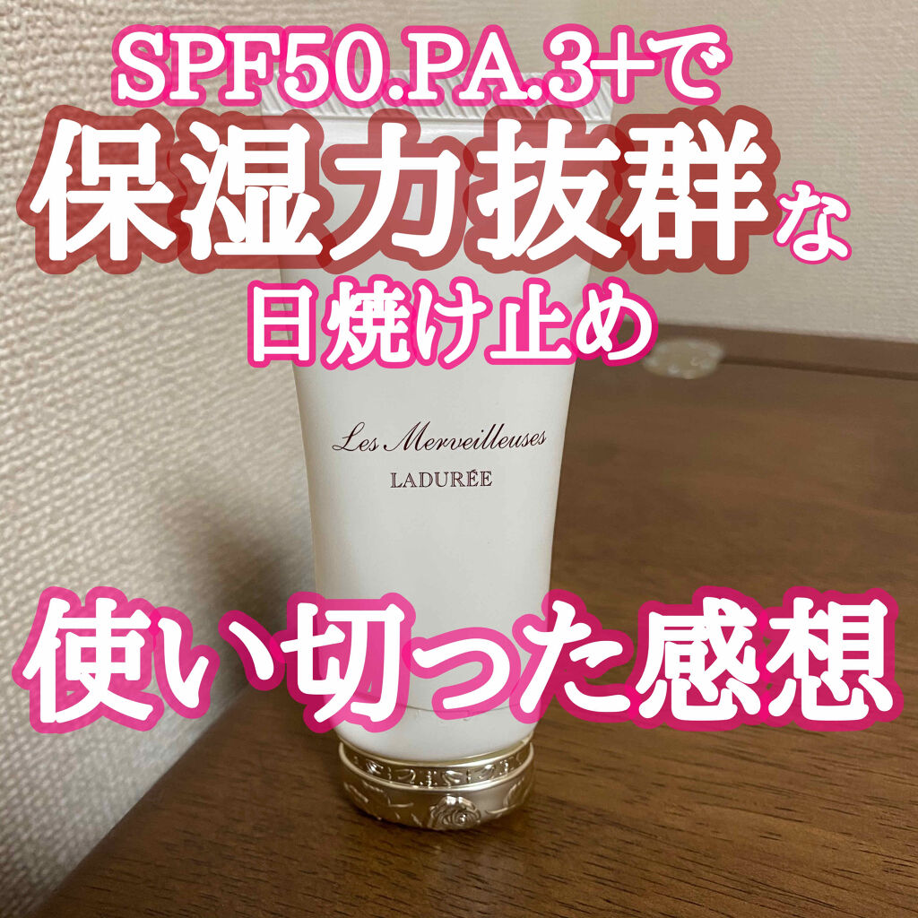 ローズ エッセンス デイクリーム/レ・メルヴェイユーズ ラデュレ/フェイスクリームを使ったクチコミ（1枚目）