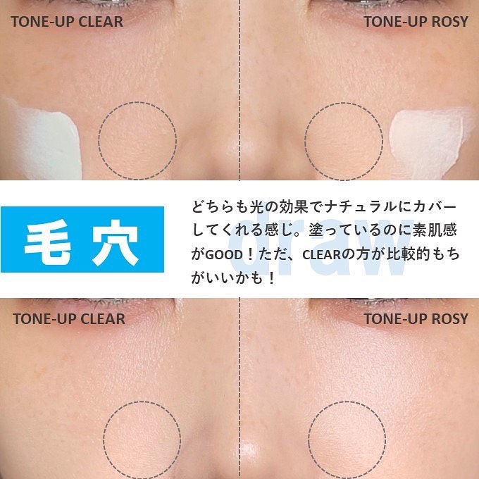 UVイデア XL プロテクショントーンアップ ローズ/ラ ロッシュ ポゼ/日焼け止めクリームを使ったクチコミ（2枚目）