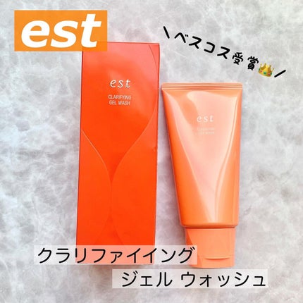エスト クラリファイイング ジェル ウォッシュ/est/その他洗顔料を使ったクチコミ(1枚目)