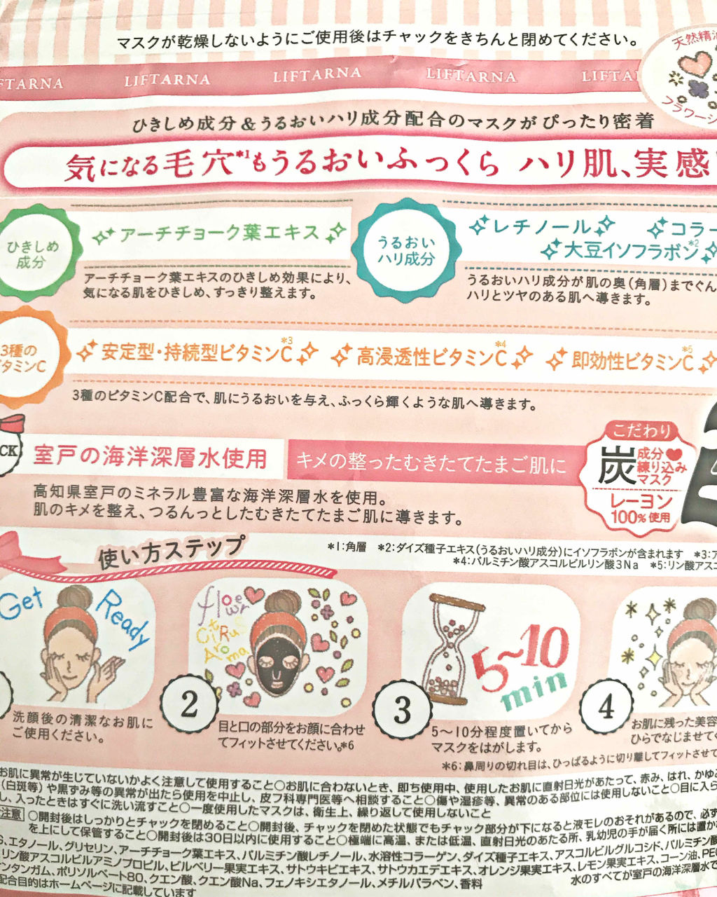 リフターナ コンセントレートマスク モイスト/pdc/シートマスク・パックを使ったクチコミ（2枚目）