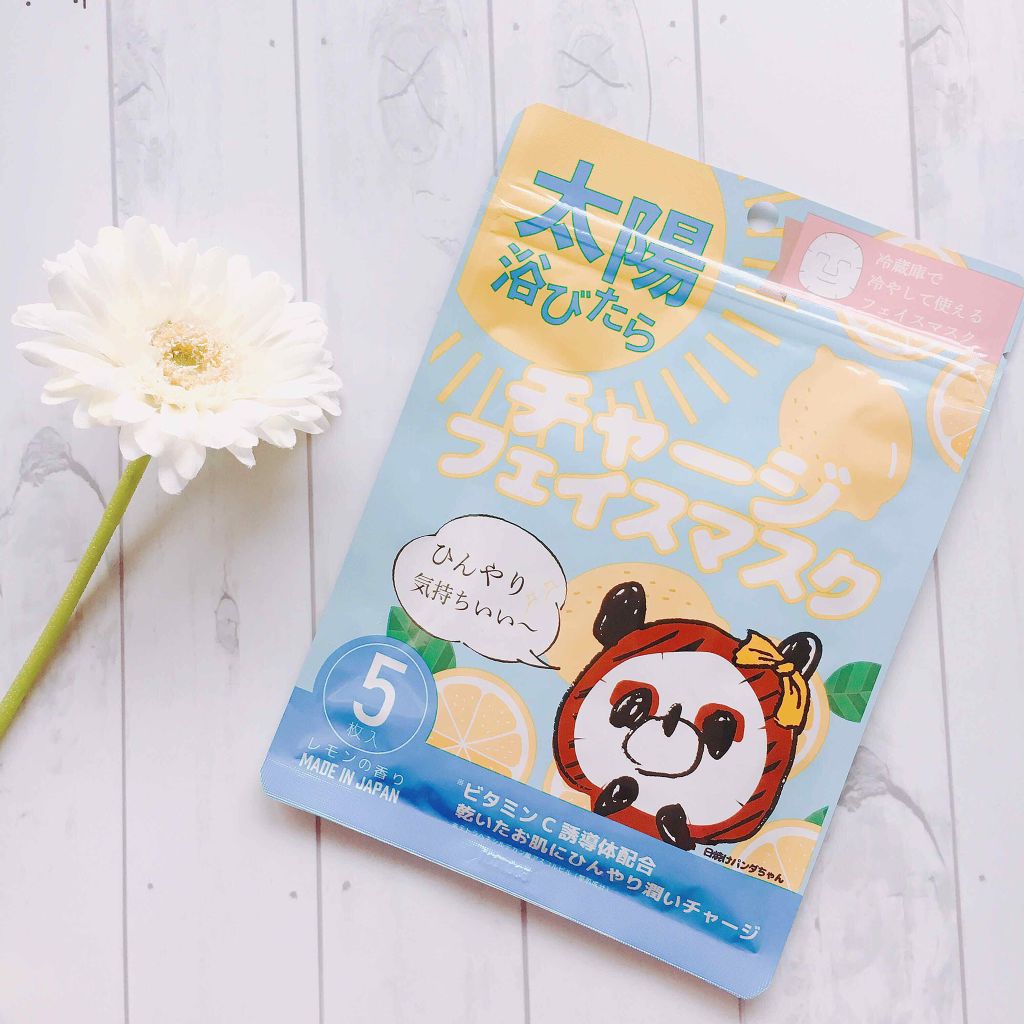 チャージフェイスマスク/Charge Face Mask/シートマスク・パックを使ったクチコミ（1枚目）