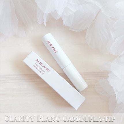 クラリティブラン サーフェイサー/ALBLANC/化粧下地を使ったクチコミ(4枚目)