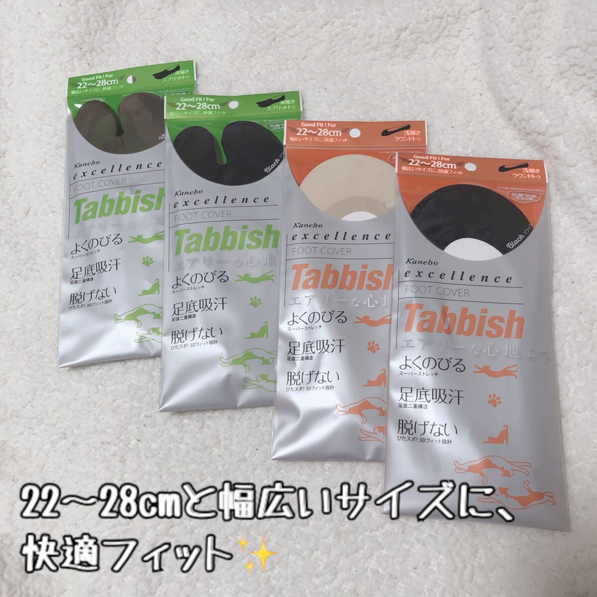 excellence Tabbish フットカバー(浅履き先丸型) /excellence/その他を使ったクチコミ(2枚目)