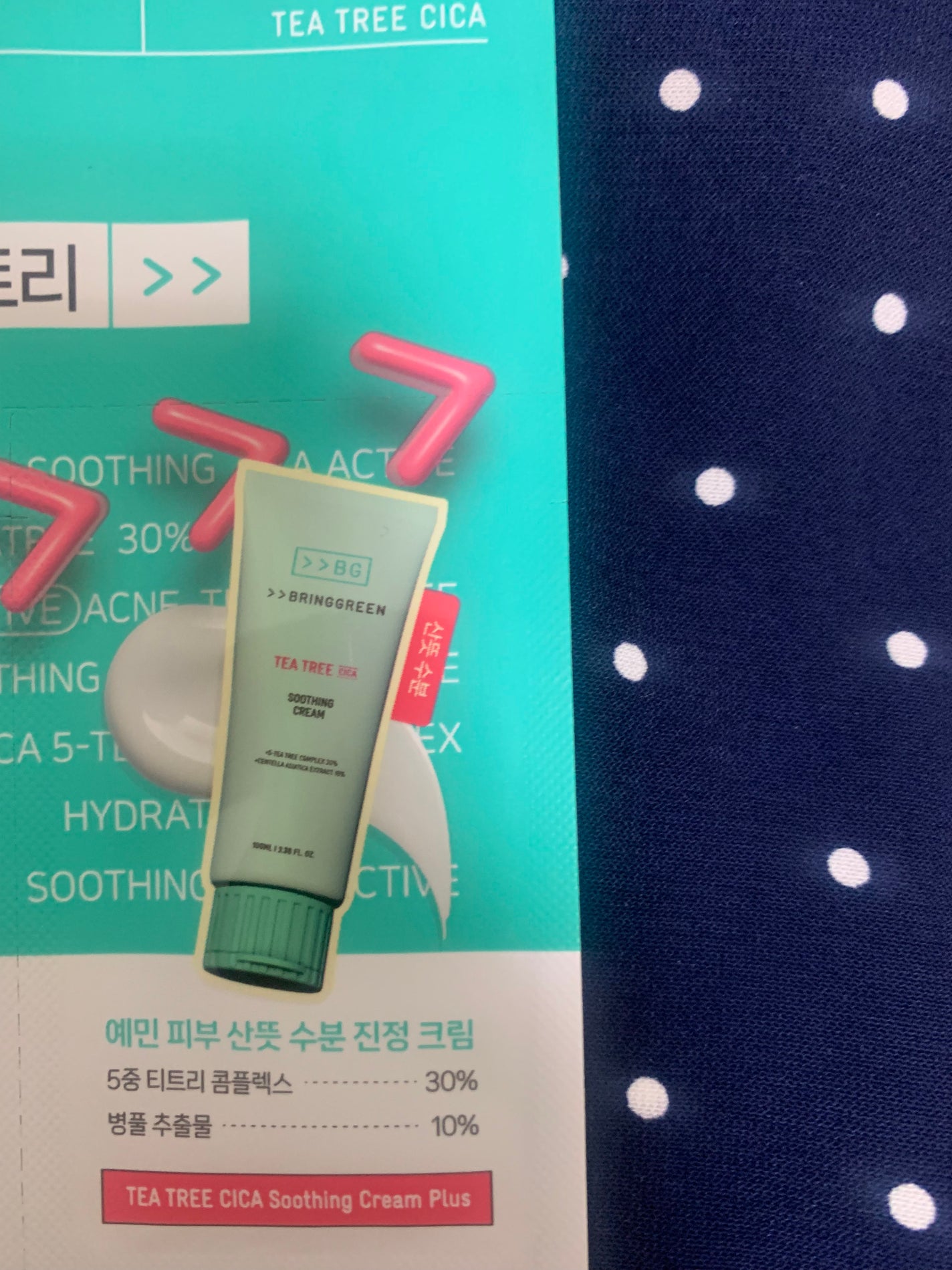 ティーツリーシカスージングクリーム/BRING GREEN/フェイスクリームを使ったクチコミ(1枚目)