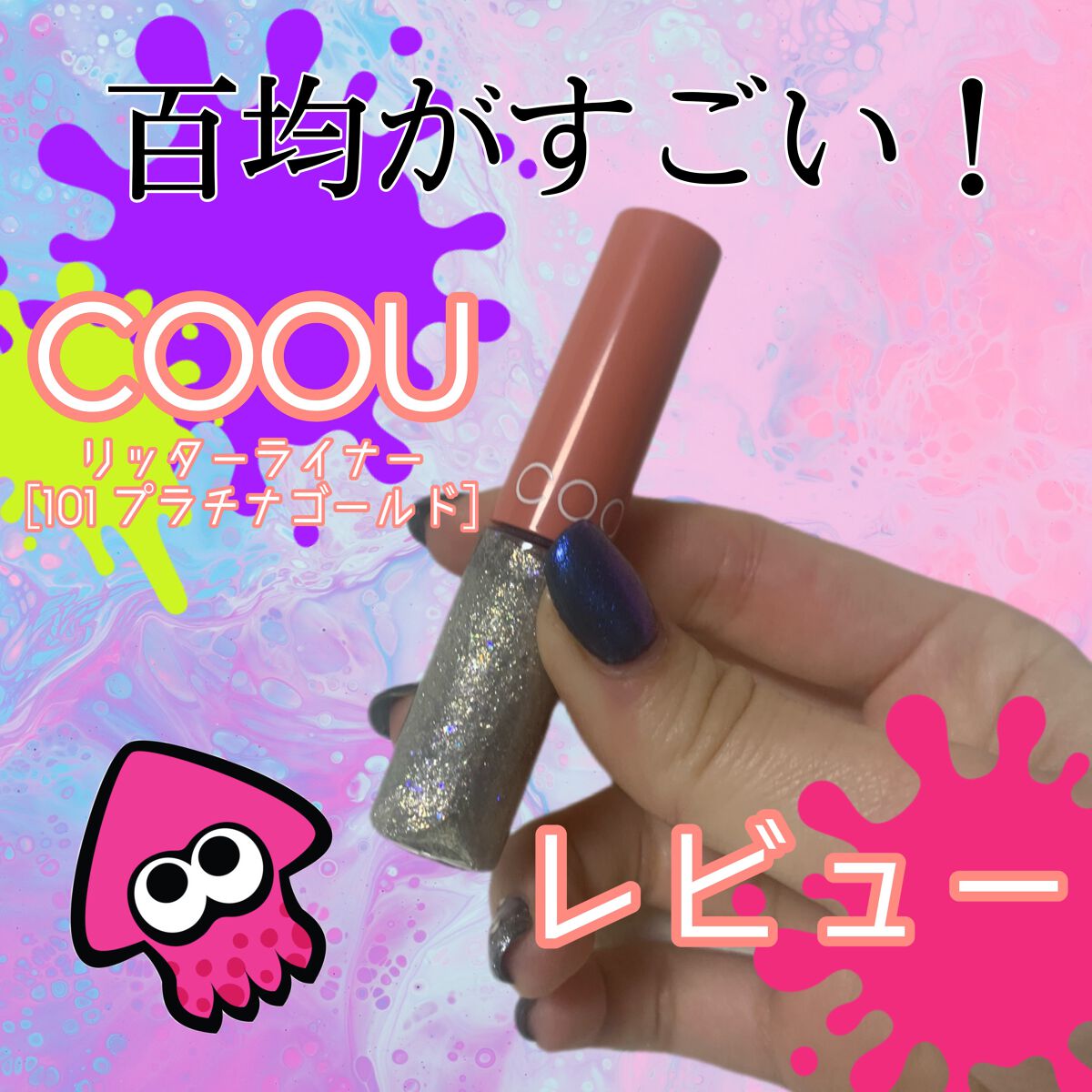 韓国ダイソー/DAISO/パウダーアイシャドウを使ったクチコミ(1枚目)