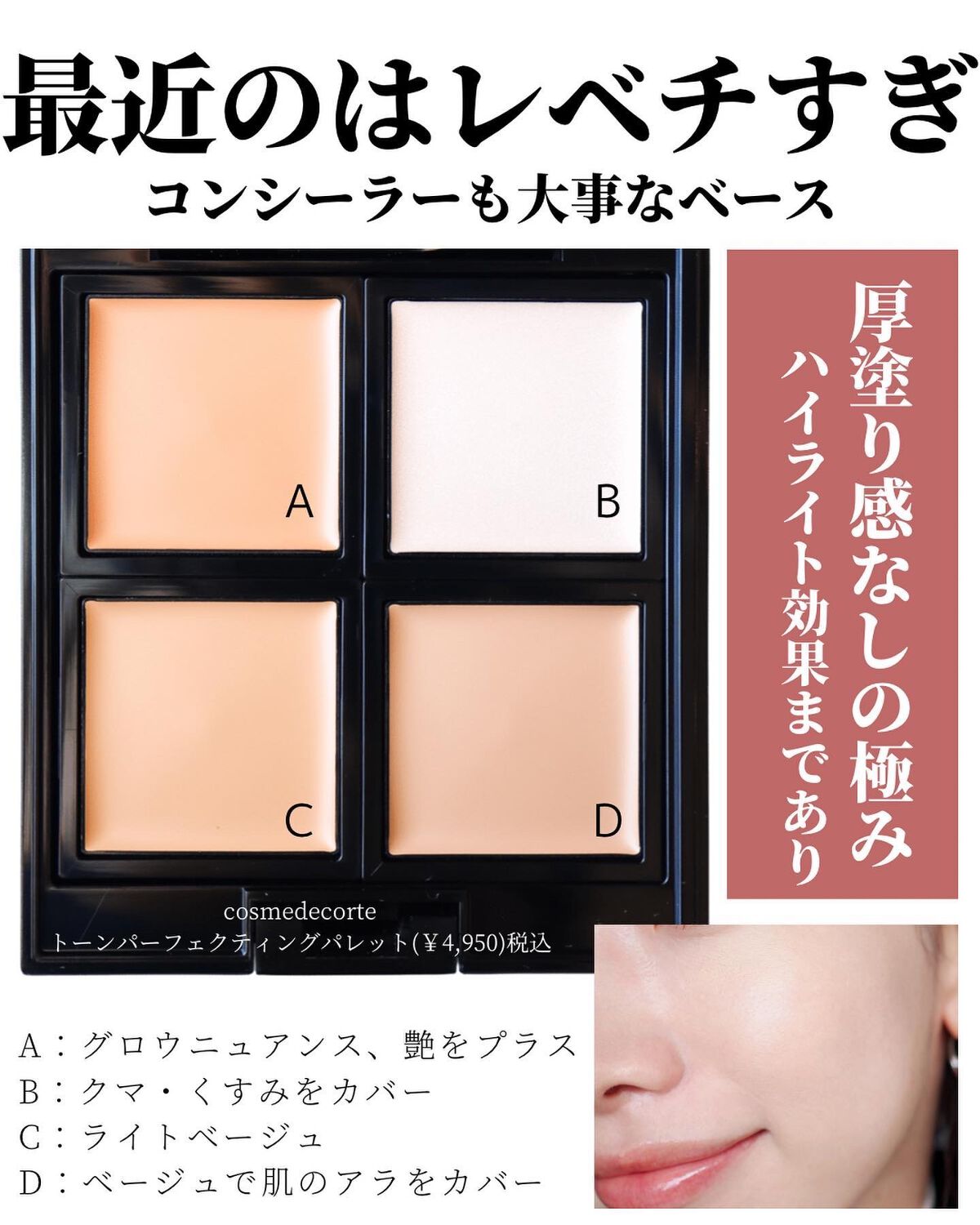 モデリング カラーベース EX/Elégance/化粧下地を使ったクチコミ(5枚目)