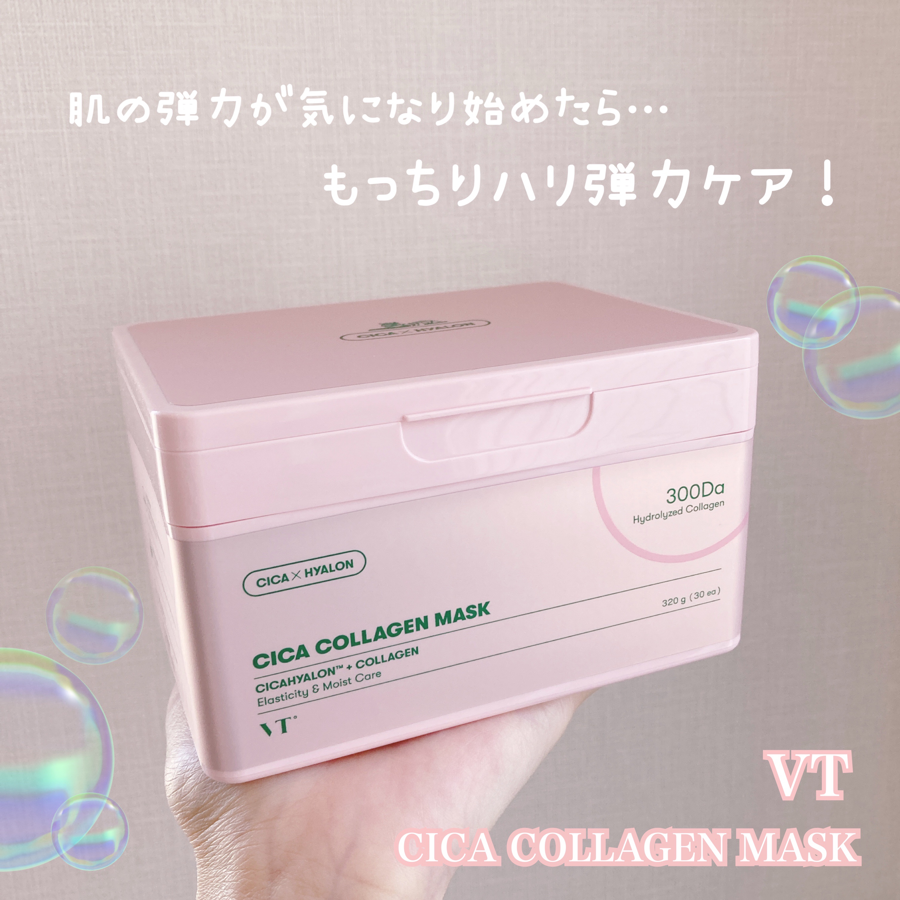 シカコラーゲン マスク/VT/シートマスク・パックを使ったクチコミ（1枚目）