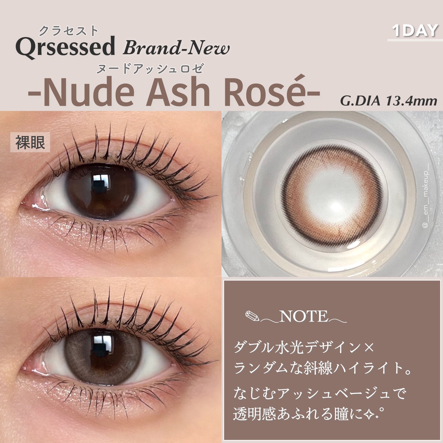 Qrsessed 1day/Qrsessed/ワンデー(1DAY)カラコンを使ったクチコミ(6枚目)