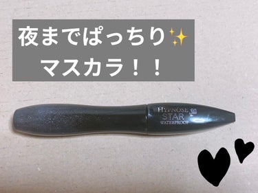 LANCOME イプノスター ウォータープルーフのクチコミ「こんにちは〜😉
しおのはかたです〜
夜までずっと目を惹く主役級まつげ👀
になりたくないですか？.....」（1枚目）