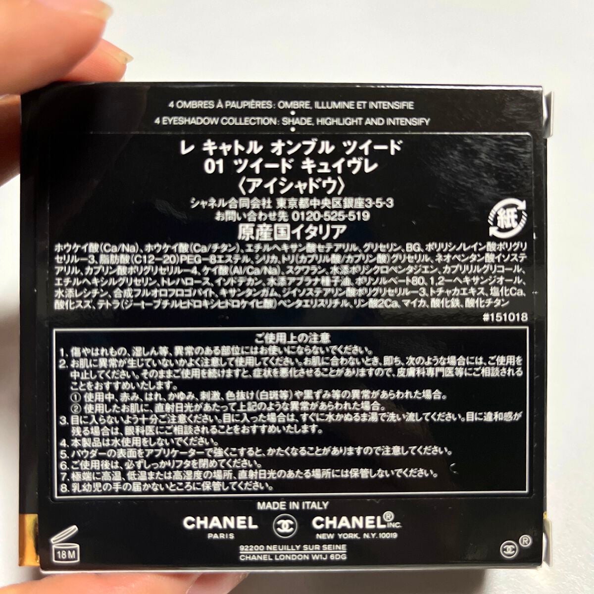 レ キャトル オンブル ツイード/CHANEL/アイシャドウパレットを使ったクチコミ(4枚目)
