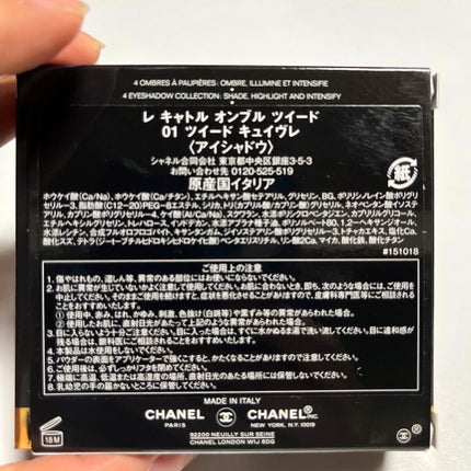 レ キャトル オンブル ツイード/CHANEL/アイシャドウパレットを使ったクチコミ(4枚目)