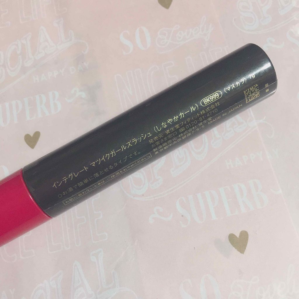 マツイクガールズラッシュ（しなやかカール）/インテグレート/マスカラを使ったクチコミ（2枚目）