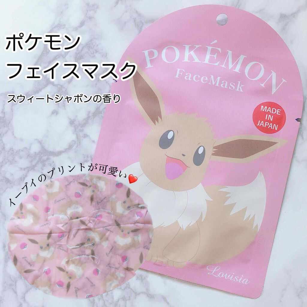 メチルパラ ラヴィジア ポケモンフェイスマスク イーブイ 1枚 4個セット みんなのお薬プレミアム 通販 Paypayモール パステルカ