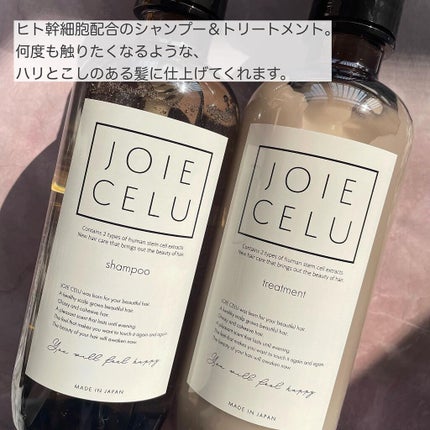 ジョワセル モイストシャンプー/JOIE CELU/市販シャンプーを使ったクチコミ(2枚目)