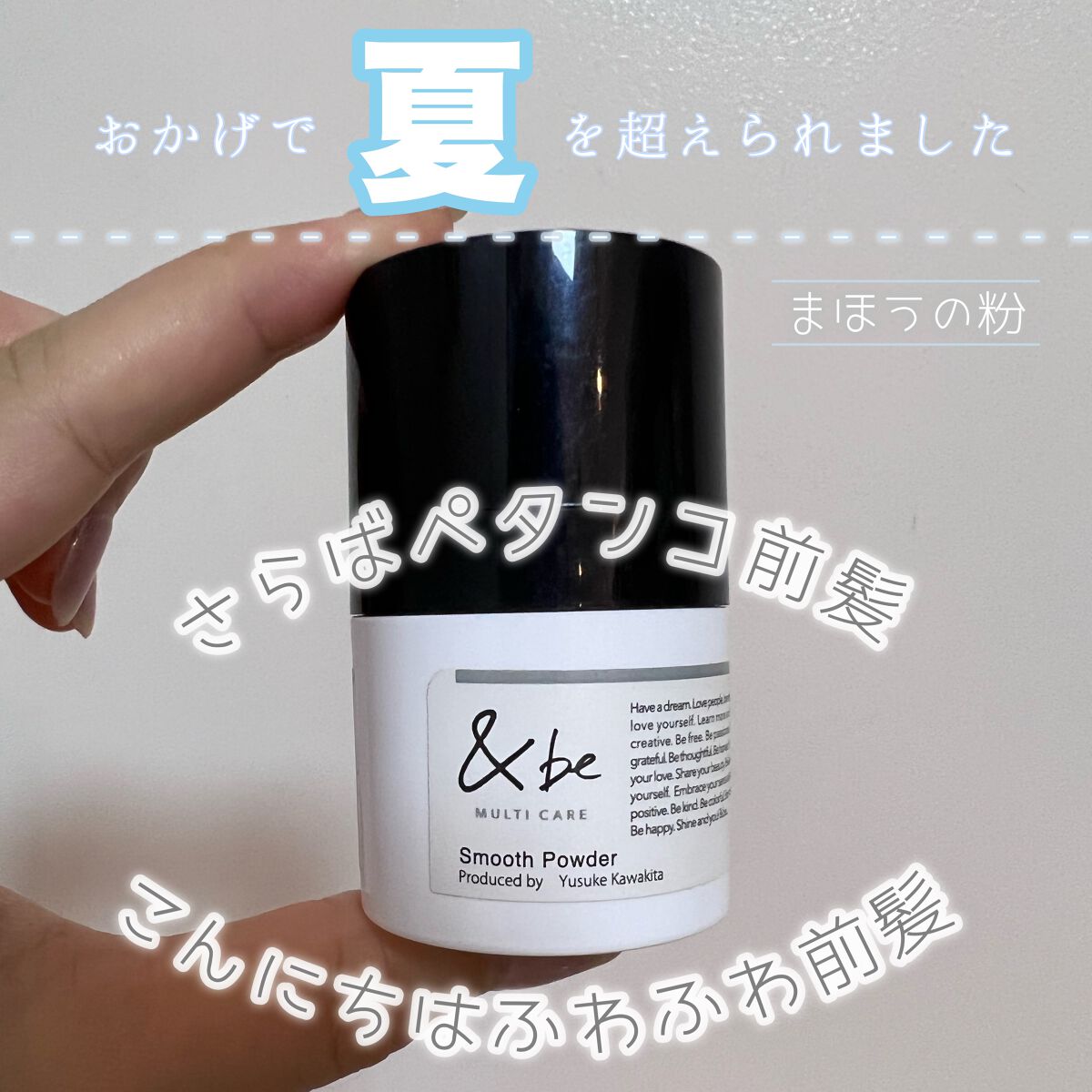 &be スムースパウダー/&be/プレストパウダーを使ったクチコミ(1枚目)