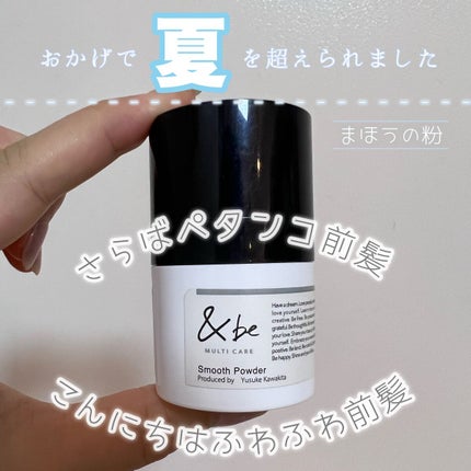 &be スムースパウダー/&be/プレストパウダーを使ったクチコミ(1枚目)