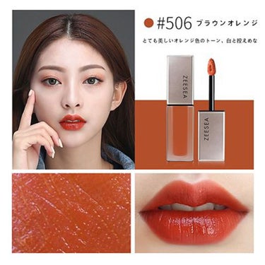 ZEESEA軽い霧マットなLIPGLOSS/ZEESEA/リップグロスを使ったクチコミ（2枚目）