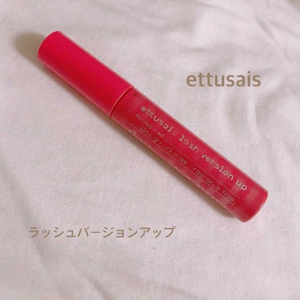 エテュセ アイエディション (マスカラベース)/ettusais/マスカラ下地を使ったクチコミ(1枚目)