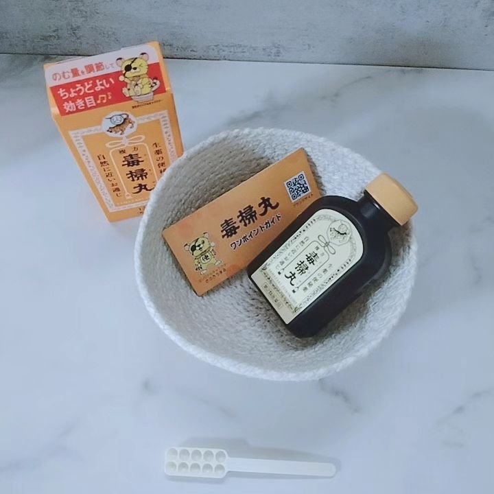 複方毒掃丸(医薬品)/山崎帝國堂/その他を使ったクチコミ（2枚目）