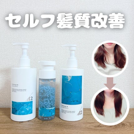 H2シャンプー/カプセル/トリートメント |Exchange+の口コミ H2シャンプー/カプセル/トリートメント |Exchange+の口コミ