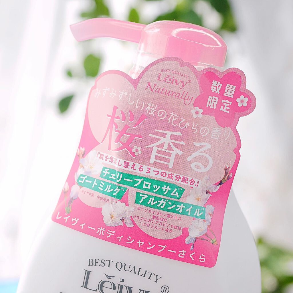 レイヴィーボディシャンプーさくら/Leivy/ボディソープを使ったクチコミ(2枚目)