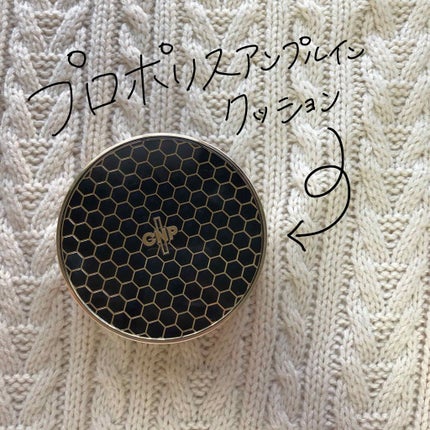 プロポリスアンプルインクッション/CNP Laboratory/クッションファンデーションを使ったクチコミ(1枚目)