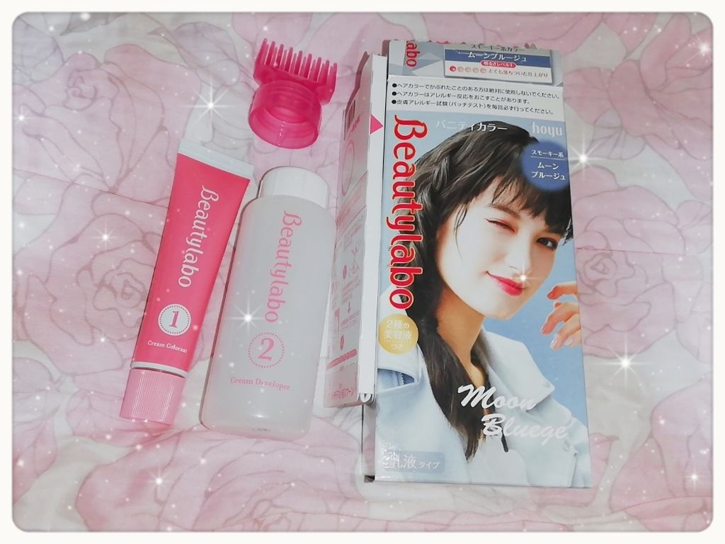 バニティカラー/ビューティラボ/ヘアカラーを使ったクチコミ（1枚目）